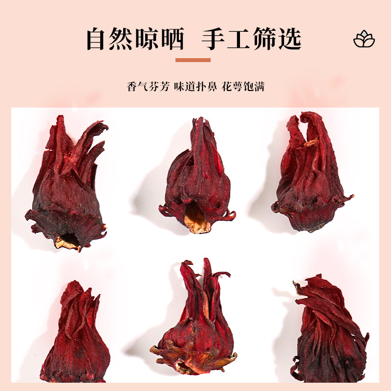 杏林草堂洛神花茶旗舰店云南玫瑰茄洛神花干男女生春季养生茶泡水,淘宝优惠券,粉丝福利购,淘宝优惠卷