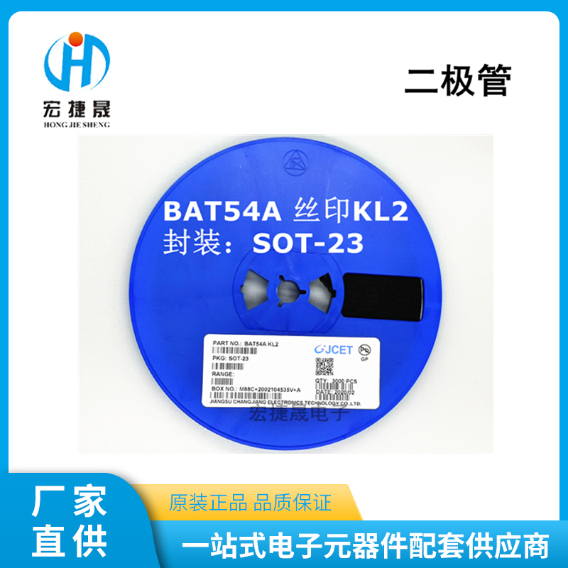 BAT54C 原装长晶科技SOT-23丝印KL3长电贴片二极管CJ肖特基二极管 - 图0