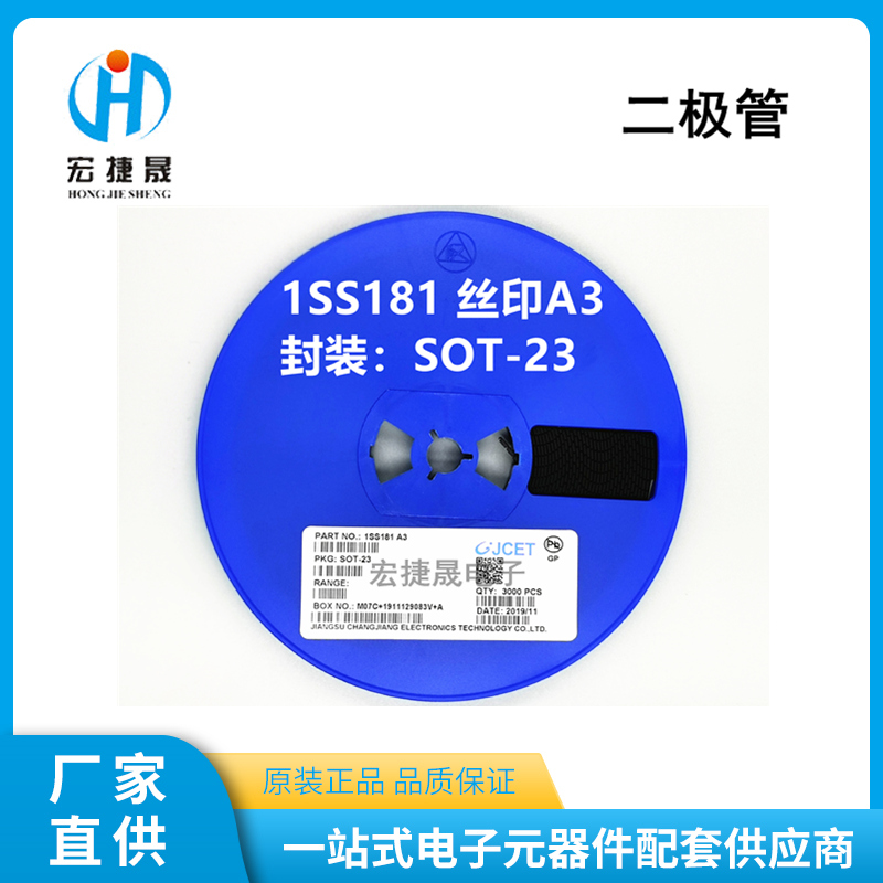 1SS355丝印A原装长晶科技SOOD323贴片二极管长电科技开关二极管-图0