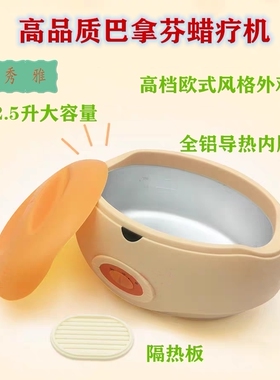 调温巴拿芬蜡机手蜡机