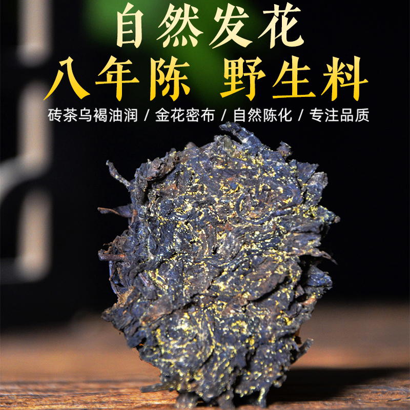 湖南安化黑茶正品特级金花茯砖茶金茯一级正宗茯茶茶叶官方旗舰店 - 图0