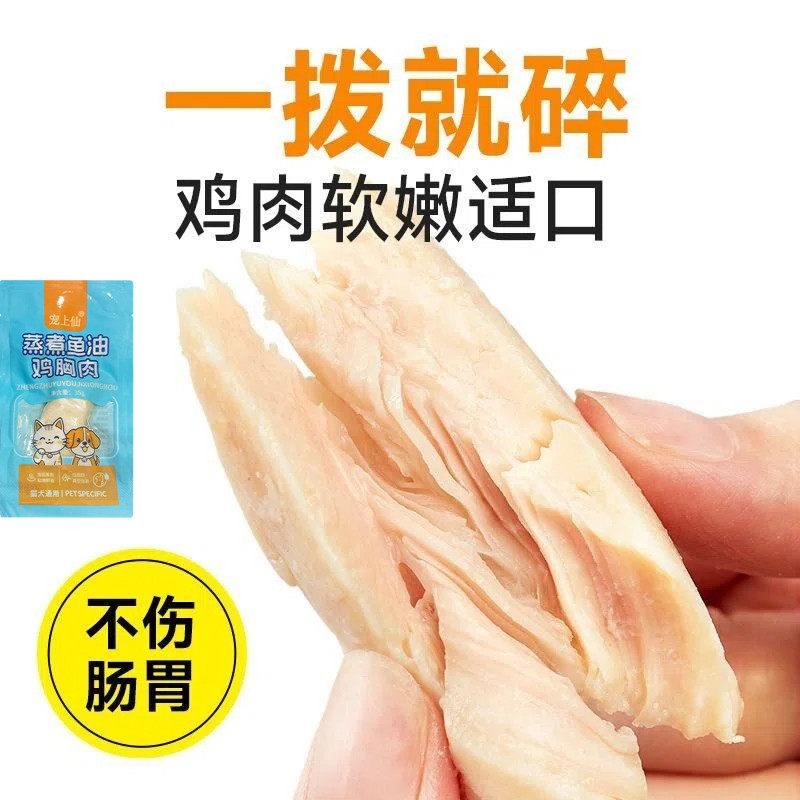 水煮鸡胸肉猫咪狗狗即食35g宠物鸡胸蒸煮真空包装10袋宠物专用食,淘宝优惠券,粉丝福利购,淘宝优惠卷