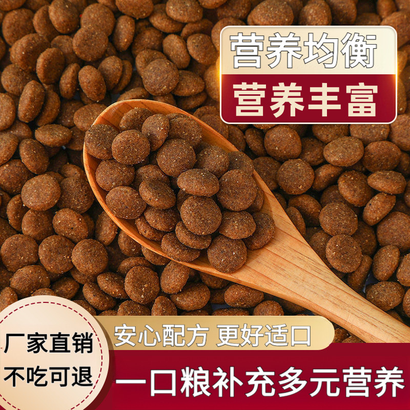 土狗狗粮幼犬成犬通用型10斤装中华田园犬专用小型犬5斤大型犬40,淘宝优惠券,粉丝福利购,淘宝优惠卷