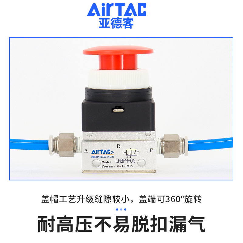 亚德客机械阀CM5PM/CM3PM05/06/08R蘑菇头按钮型手动阀控制气阀 - 图1