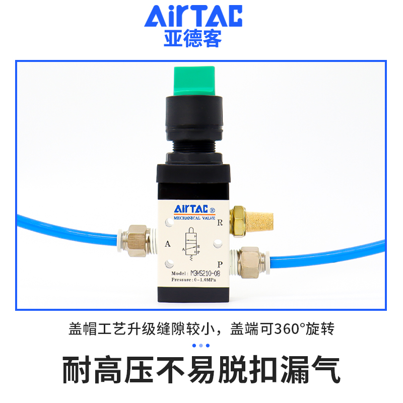 原装亚德客机械阀M3HS110-06/210-06/08选择型手动阀控制阀气阀 - 图2