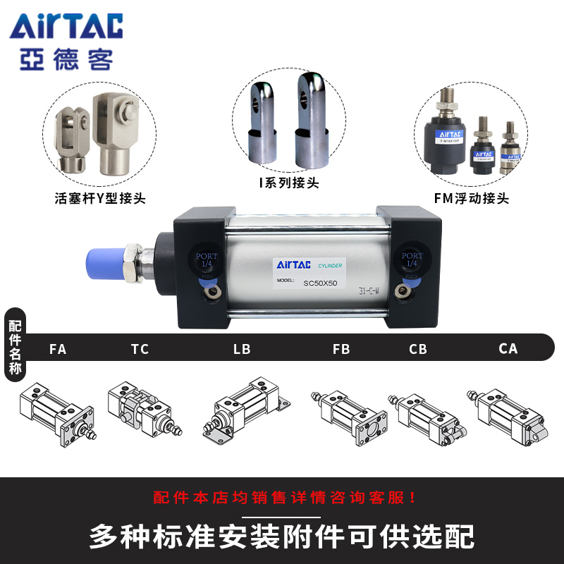 亚德客SC标准气缸大推力小型气动SC32X40X50X63X80X100X125X160-图2