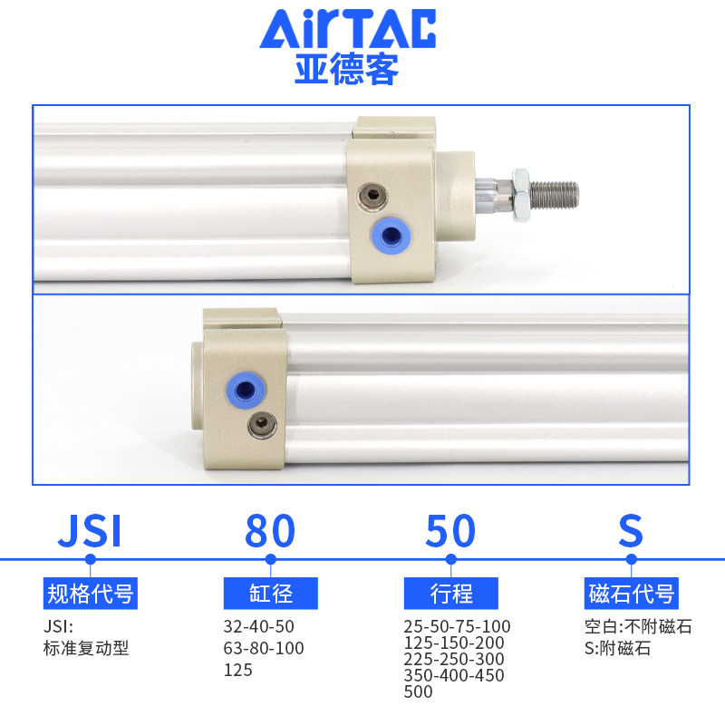 亚德客标准气缸大推力JSI125X75X100X125X150X200X250X300X400-S - 图0