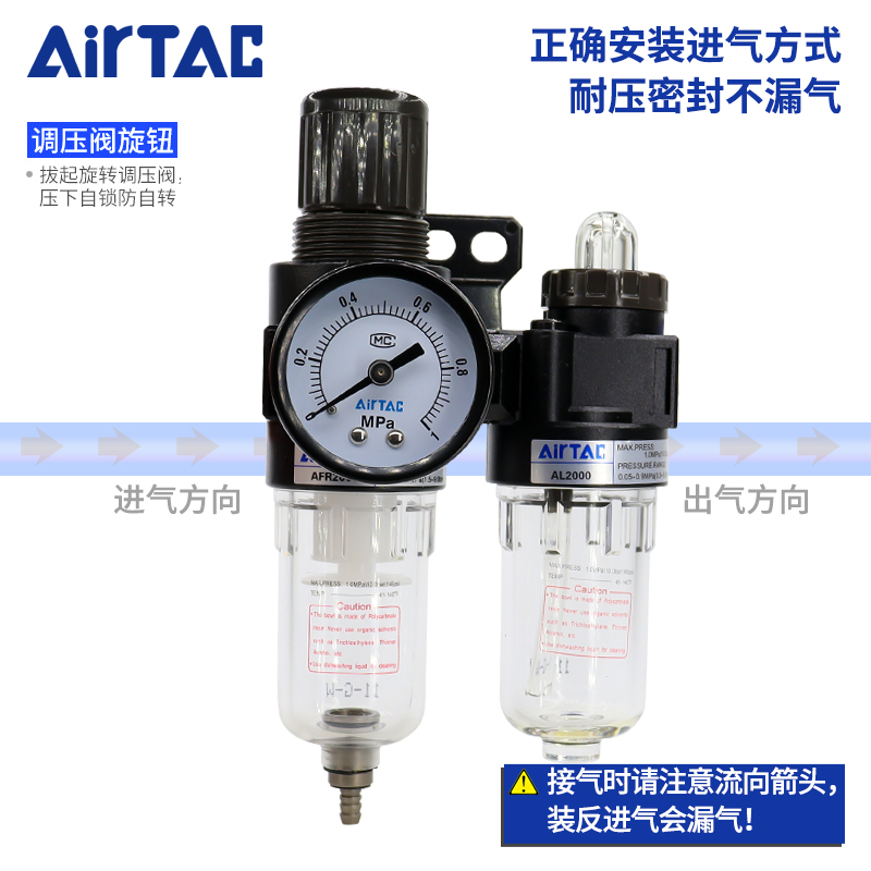 亚德客AL/AFR/AFC2000二联件油水分离过滤器空压机气动减压调压阀