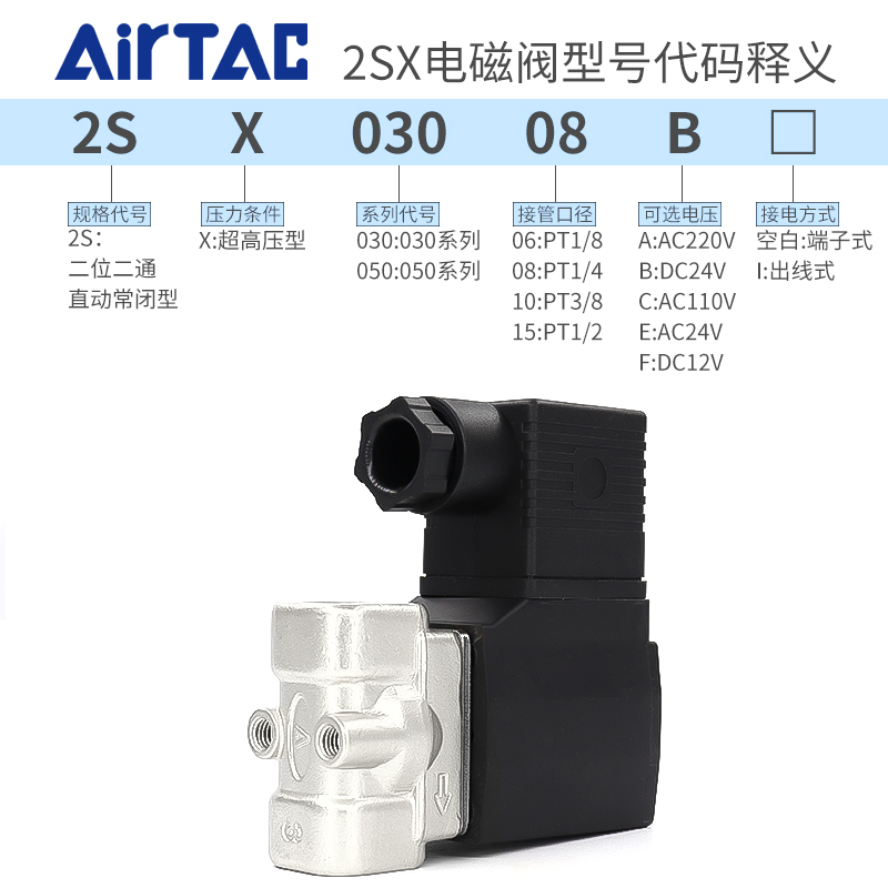 亚德客不锈钢流体电磁阀2SX03005006081015B超高压放水阀24v - 图0