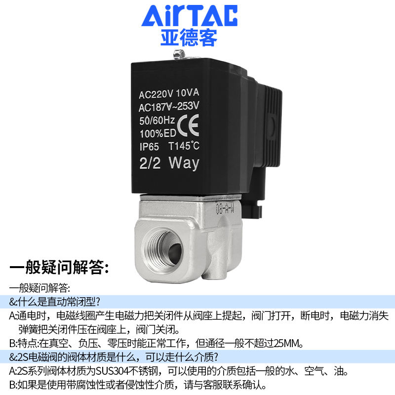 亚德客气动水管电磁阀控制器电子2S水阀220v常闭24v开关电动12v - 图1