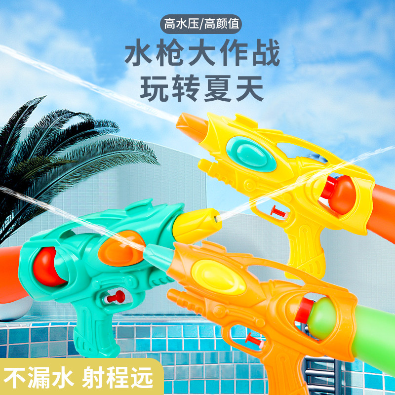 儿童呲水枪大容量射程远男孩女孩强力泚滋喷水玩具宝宝打水仗神器,淘宝优惠券,粉丝福利购,淘宝优惠卷