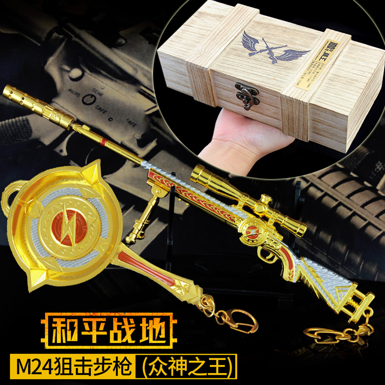 和平精套装吃鸡装备98K深海曼妙M762突击步枪全金属玩具模型摆件-图1