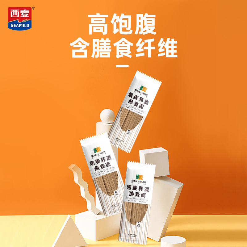 【新品首发】西麦荞麦面条400g*4挂面黑麦苦荞芥麦0脂肪速食代餐