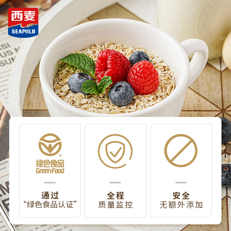 【品牌自营】西麦纯燕麦片1480g高膳食纤维0添加蔗糖营养早餐