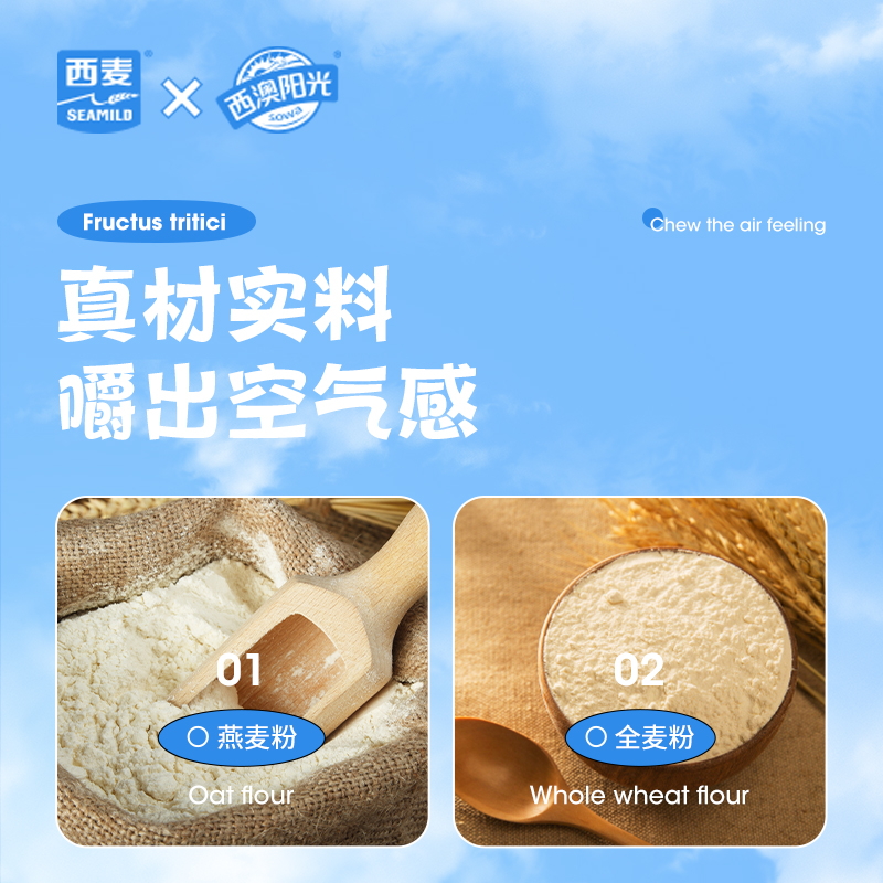 西麦全麦脆麦片高膳食纤维健身饱腹代餐营养谷物玉米片健康代早餐