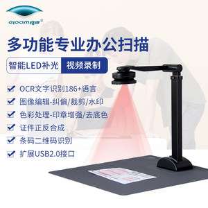 良田（eloam）高拍仪扫描仪高清高速办公A3幅面S500A3B S1000A3B S1080AF S1000 T850A3