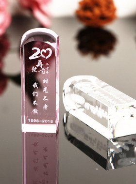 印章毕业纪念品同学聚会小摆件