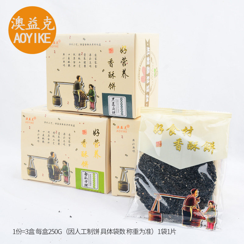 澳益克黑芝麻饼南瓜子孕妇零食饼 澳益克传统糕点