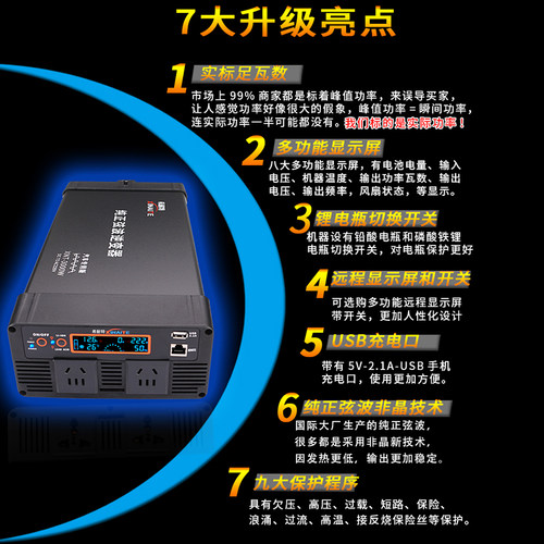 希耐特纯正弦波逆变器12v24v48V转220v房货车载3000W大功率转换器 - 图0
