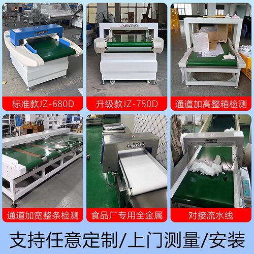 精湛检针机食品厂金捡机台式检测金属探测仪器高精度服装验针机 - 图2