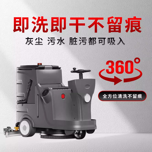 康耐博驾驶式洗地机工业工厂车间吸拖扫地机地库商场停车场电动 - 图1