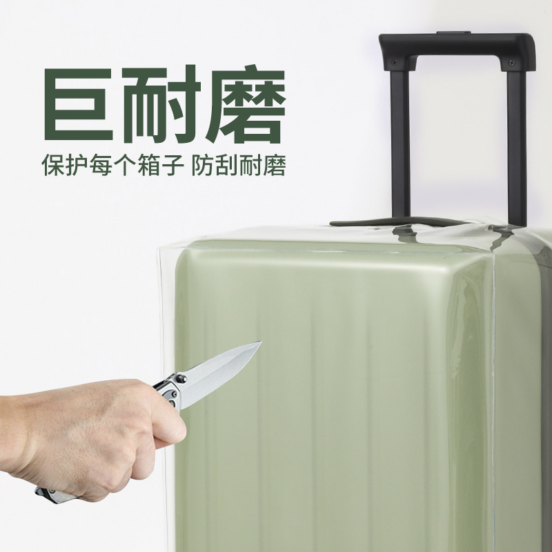 小米行李箱24寸保护套90分行李箱保护套旅行箱拉杆箱套托运防摔 - 图1