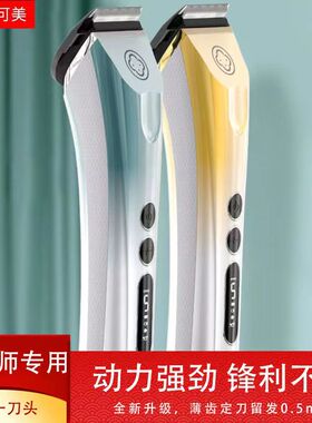 阿可美充电式通用低噪理发器高档