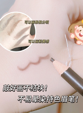 亨丝精雕极细拉线眉笔 极细防水不晕染化妆师专用化妆笔彩妆