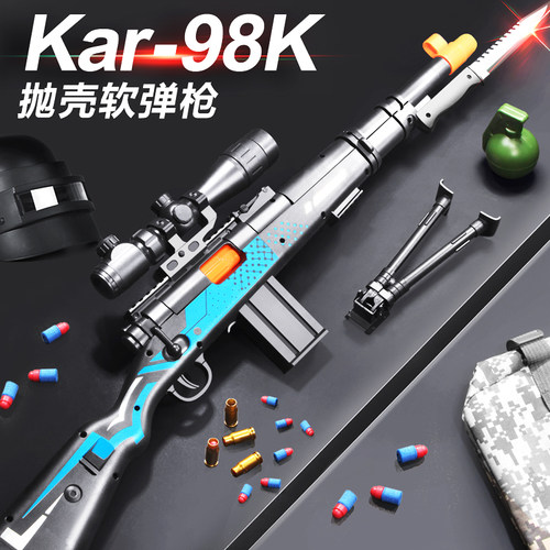 大号98K抛壳软弹枪儿童带刺刀玩具枪狙击枪吃鸡装备男孩军训模型 - 图2