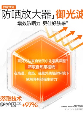 MISTINE防晒次抛敏感肌适用高倍防晒防紫外线温和锁鲜便携干净