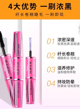 Mistine蜜丝婷睫毛膏纤长卷翘
