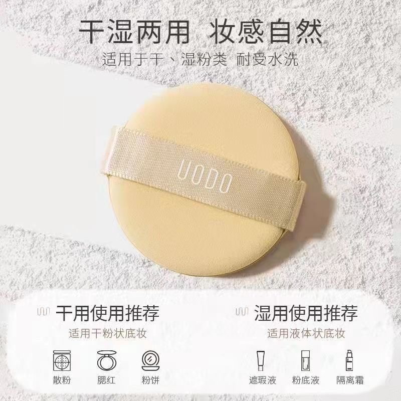 uodo气垫粉扑女超软不吃妆美妆蛋彩妆海绵粉底液BB霜专用官方正品,淘宝优惠券,粉丝福利购,淘宝优惠卷