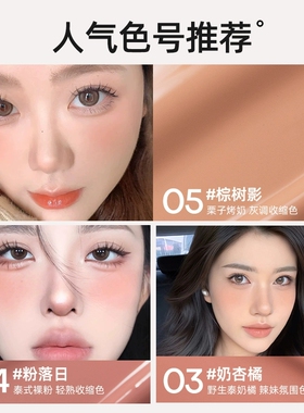 蜜丝婷特体腮红膨胀色