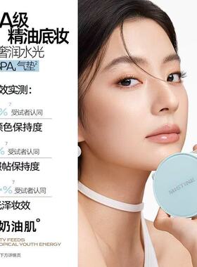 蜜丝婷猫耳限定气垫遮瑕控油