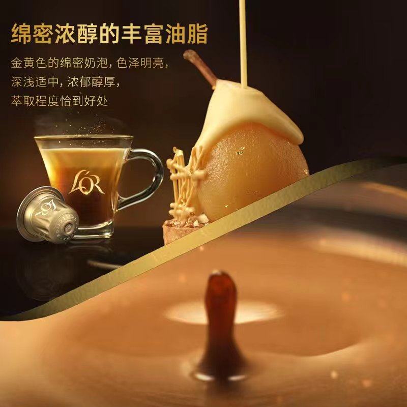法国进口LOR香草巧克力焦糖风味咖啡胶囊30粒(兼容雀巢Nespresso,淘宝优惠券,粉丝福利购,淘宝优惠卷