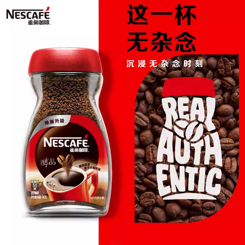 Nescafe雀巢咖啡醇品速溶黑咖啡纯咖啡粉50g/90g/200g瓶装清咖 - 图0