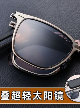 可折叠便携式高清偏光墨镜太阳镜