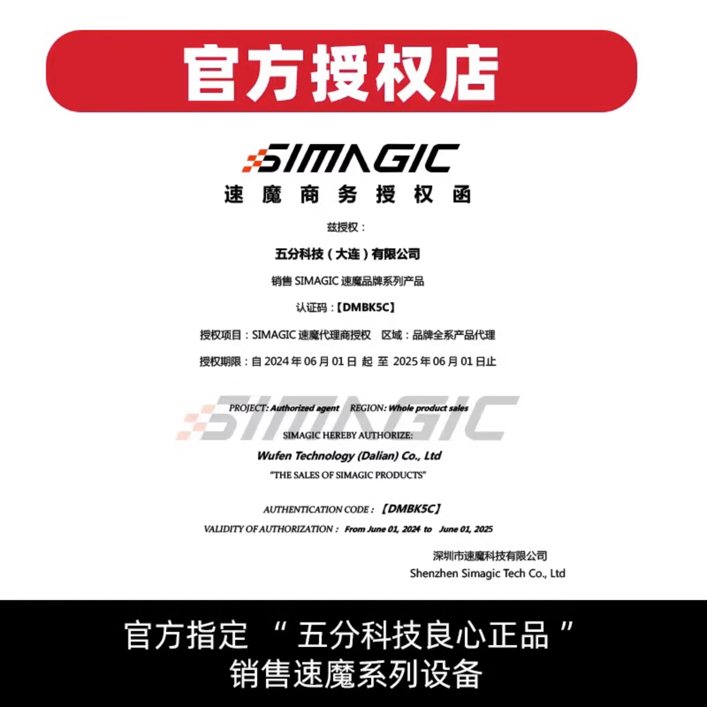 五分科技速魔阿尔法直驱伺服基座 SIMAGIC方向盘PC赛车游戏模拟器-图1