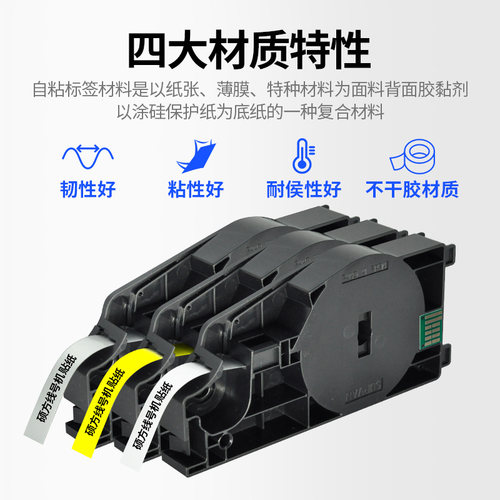 原装硕方线号机TP60/TP70/TP80贴纸6/9/12mm白黄色不干胶防水防油标签纸标识打印机贴纸芯 - 图0