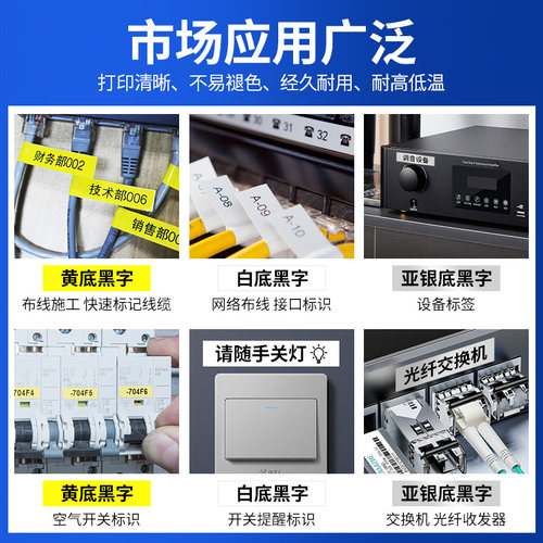 原装硕方线号机TP60/TP70/TP80贴纸6/9/12mm白黄色不干胶防水防油标签纸标识打印机贴纸芯 - 图1