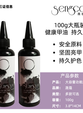 功能胶封层SENGCOU/晟蔻