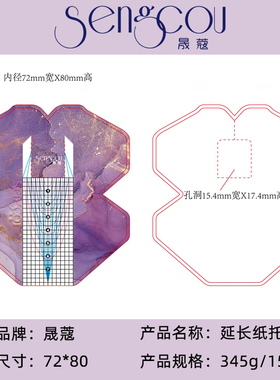 晟蔻延长纸托加厚pvc光疗延长