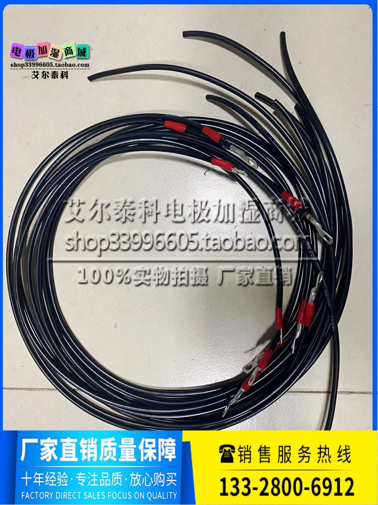 卡乐诺德曼德瓦泰克瑞华诺曼电极加湿器专用电极线（含接线端子）,淘宝优惠券,粉丝福利购,淘宝优惠卷