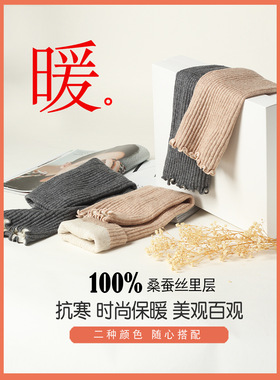真丝加厚保暖袖套双层针织