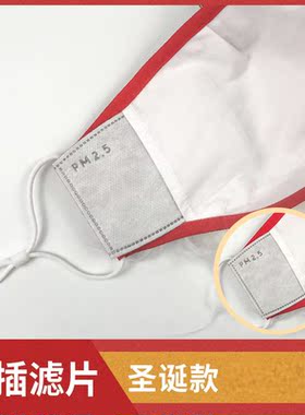 圣诞老人胡子保暖面罩布