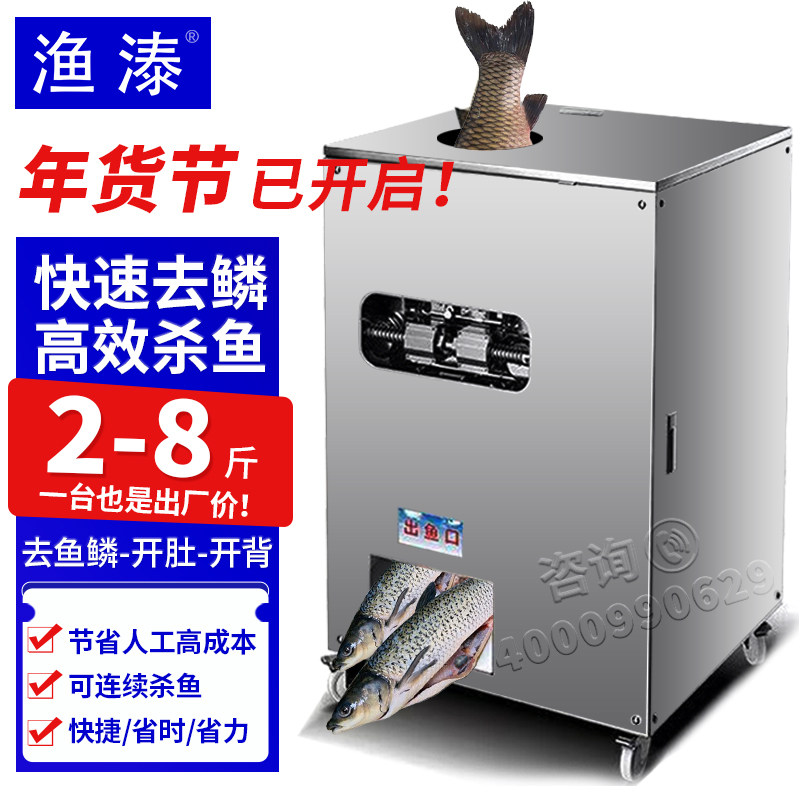 全自动杀鱼机器立式开背去鳞开肚一体机多功能宰鱼机刮鱼鳞机渔溙,淘宝优惠券,粉丝福利购,淘宝优惠卷