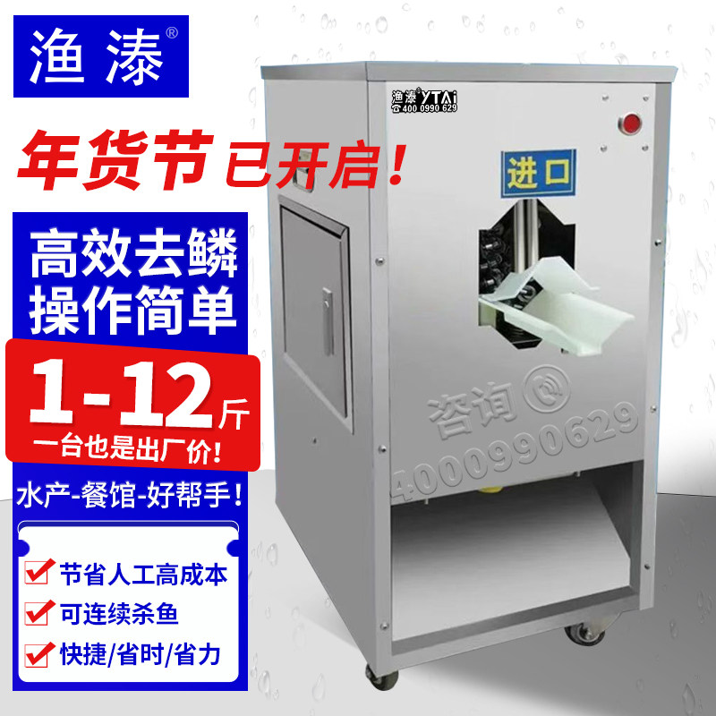 全自动杀鱼机器立式开背去鳞开肚一体机多功能宰鱼机刮鱼鳞机渔溙,淘宝优惠券,粉丝福利购,淘宝优惠卷