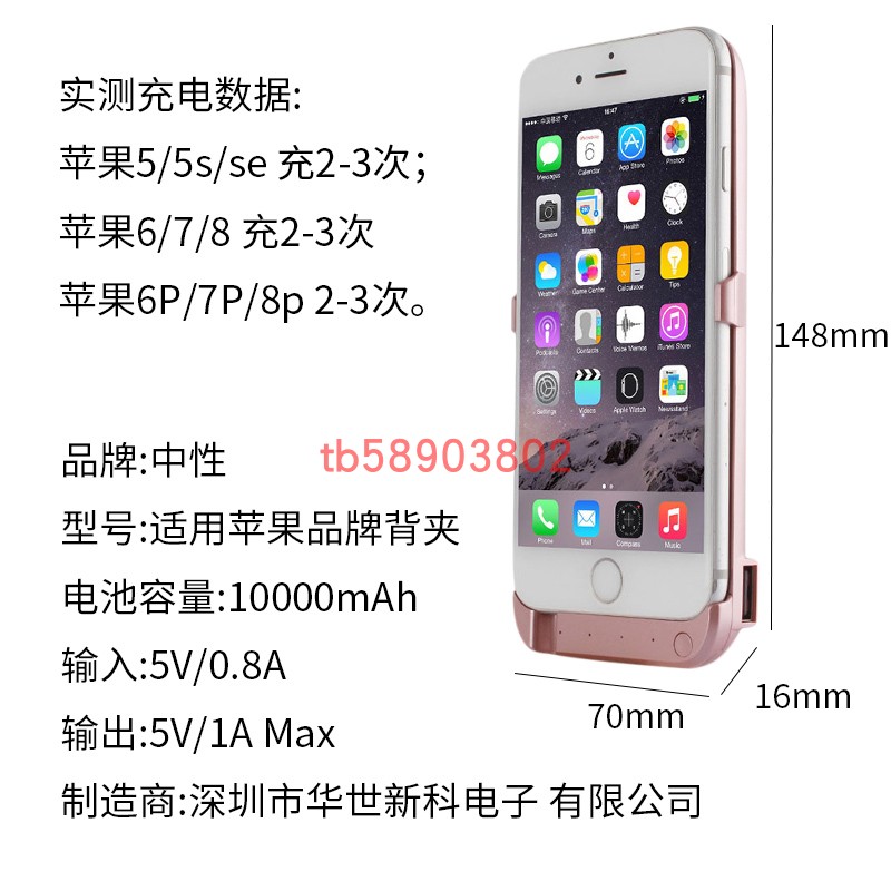 适用于苹果6充电宝背夹iPhone7Plus电池8p/6s超薄S手机壳无线电源-图2