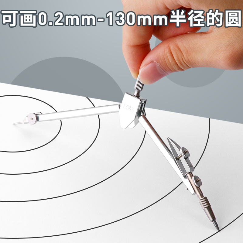 晨光金属圆规小学生分规套尺专用工程制图绘图工具包考试标准初中生尺子机械套装专业六年级作图画可夹铅笔芯-图2