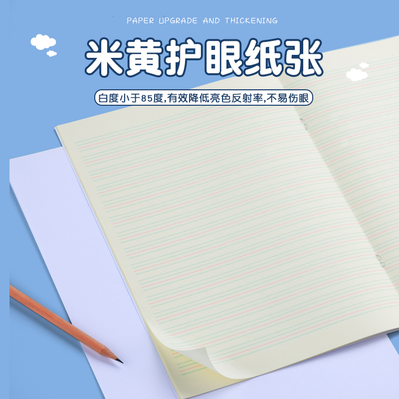 晨光16k作业本小学生专用一年级幼小衔接幼儿园双行本簿全国学校统一标准练字本英语本语文薄作文练习本文具 - 图2